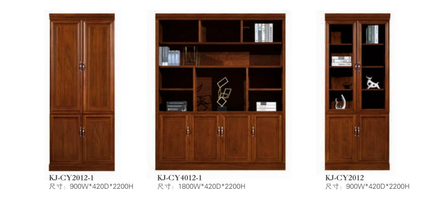 实木文件柜SW-04